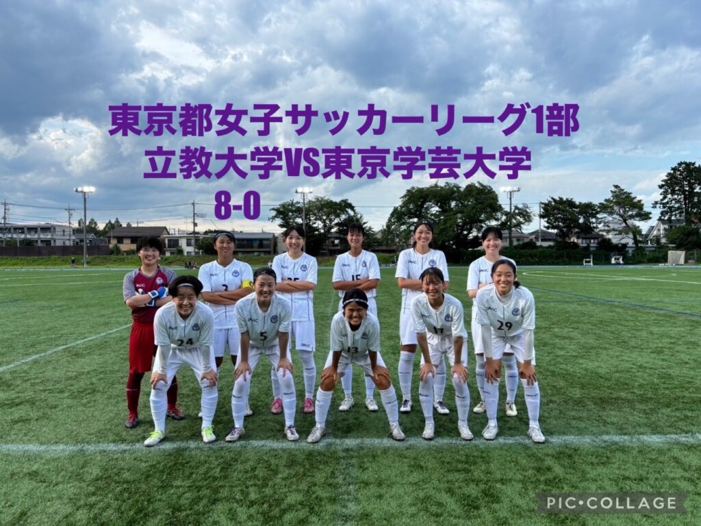 立教大学体育会サッカー部